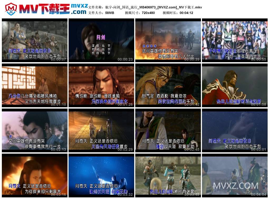 航宇-问剑_国语_流行_MB406973